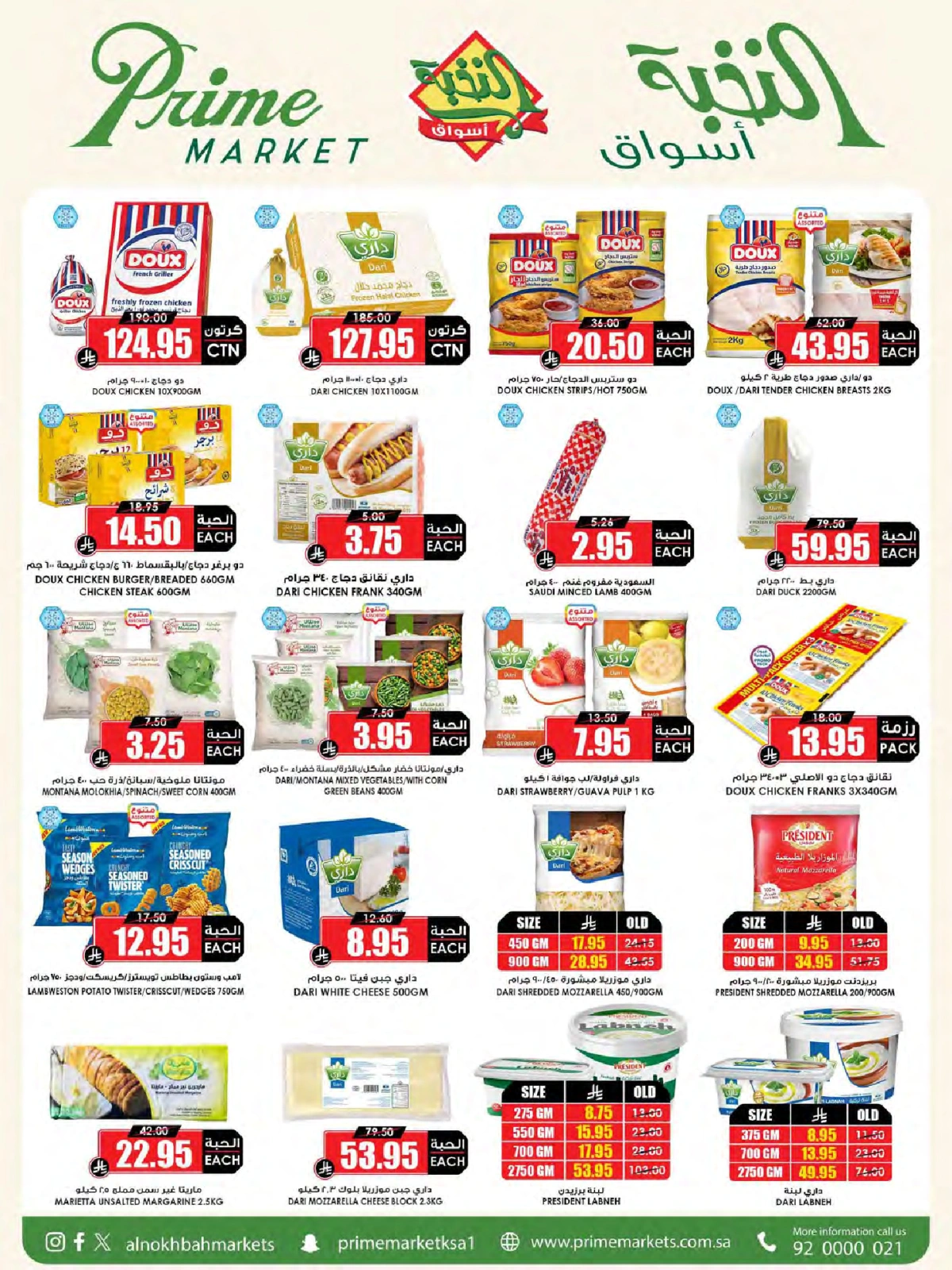 Page 6 in Crazy Price Offers at Prime markets Saudi Arabia