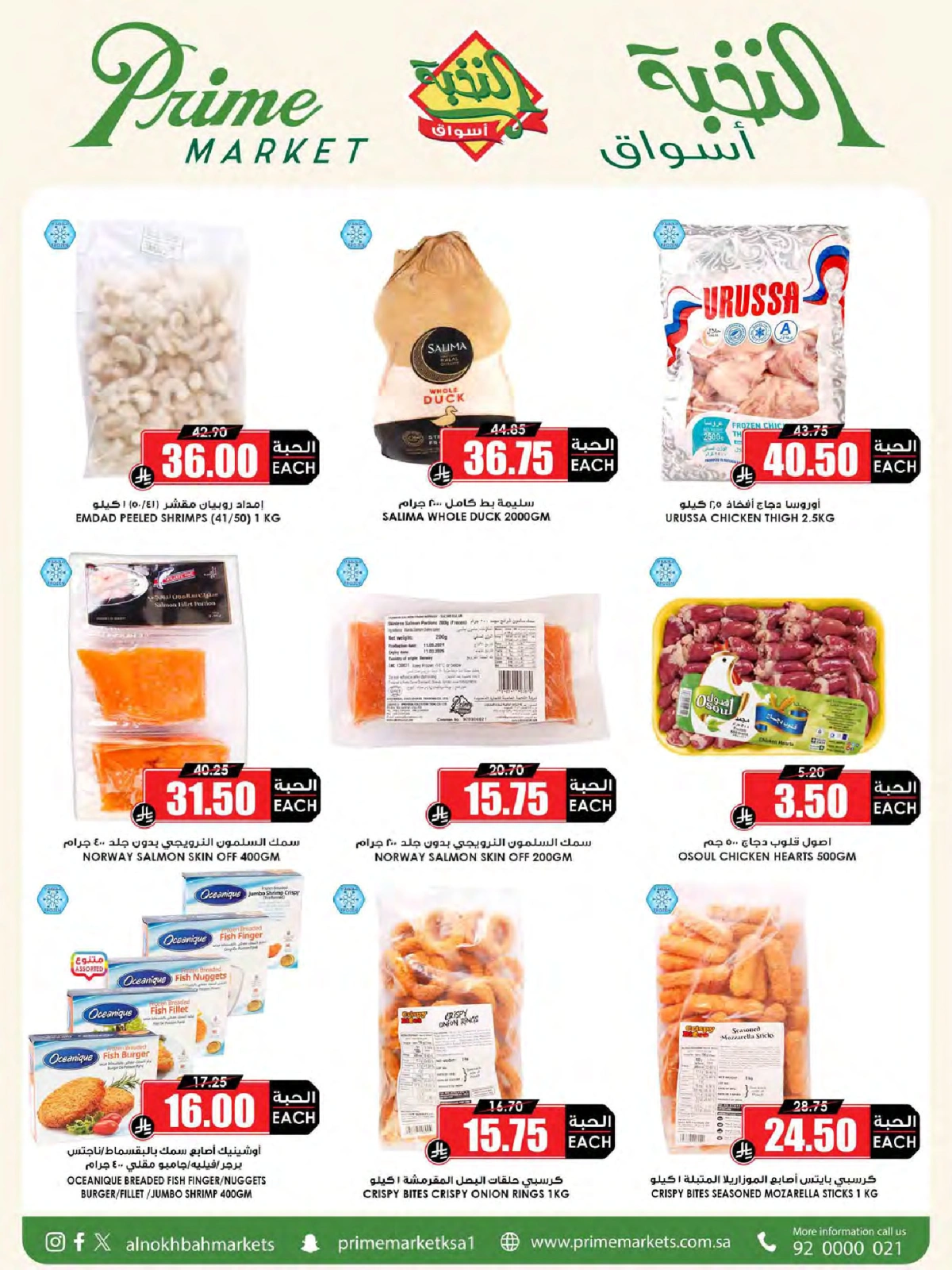 Page 8 in Crazy Price Offers at Prime markets Saudi Arabia