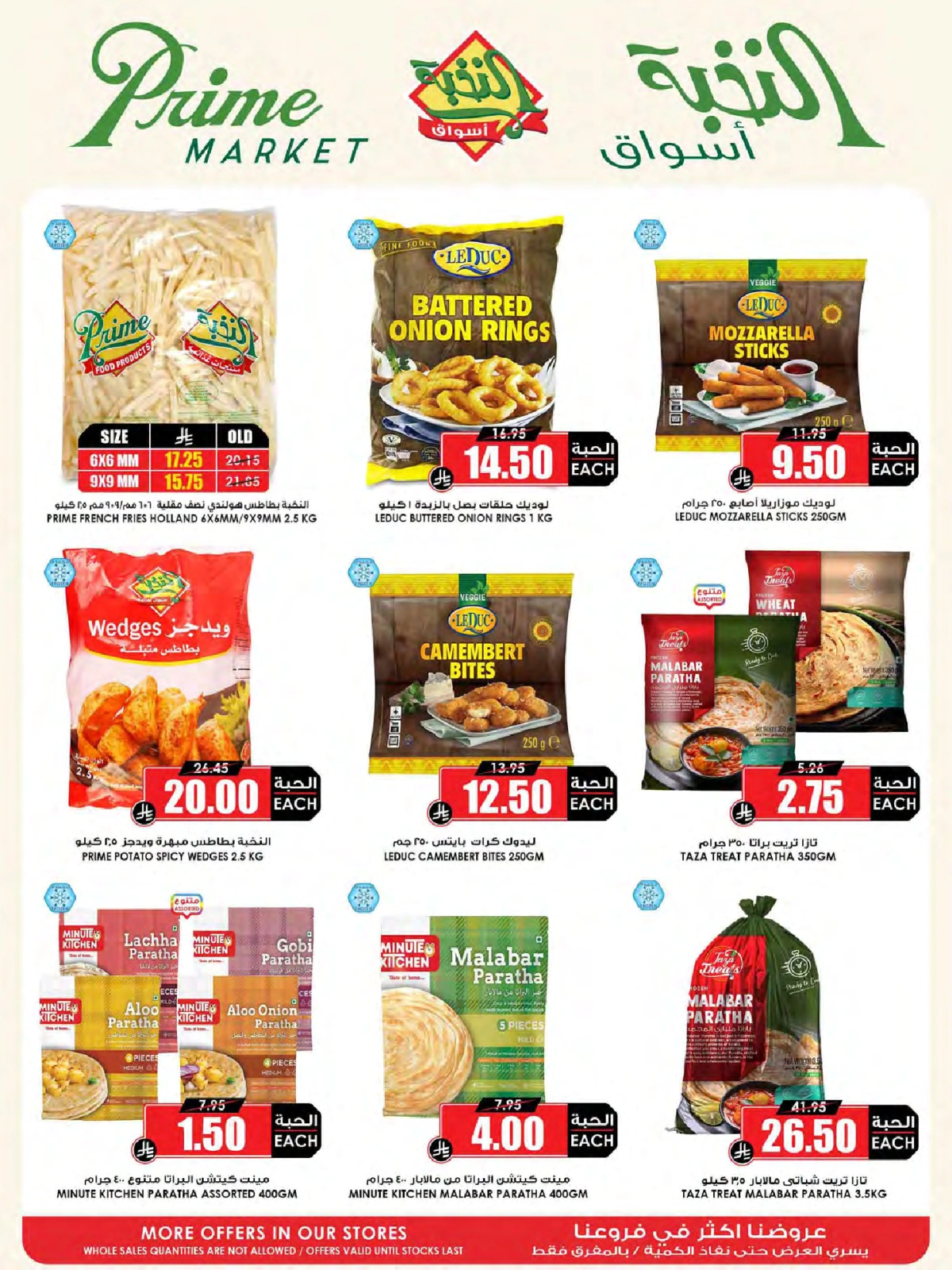 Page 9 in Crazy Price Offers at Prime markets Saudi Arabia