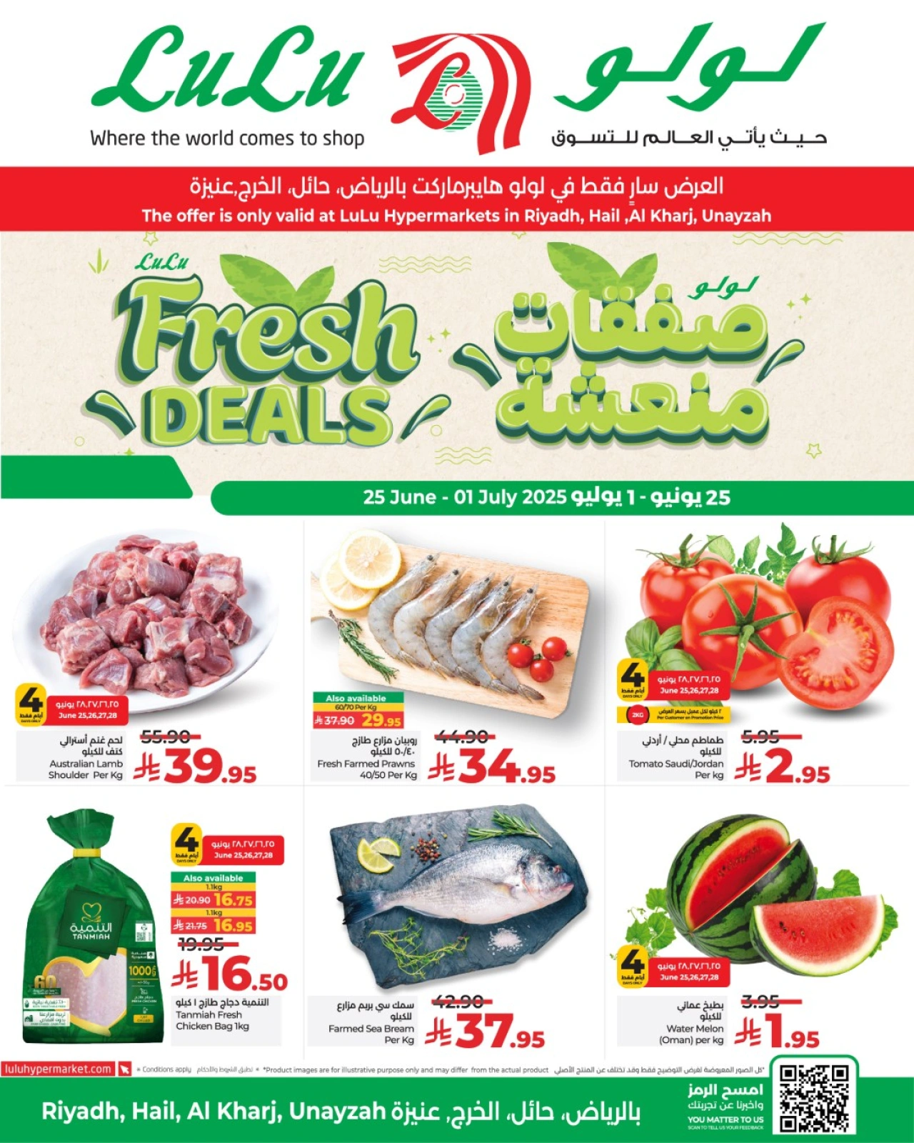 Page 1 in Fresh deals at lulu Saudi Arabia