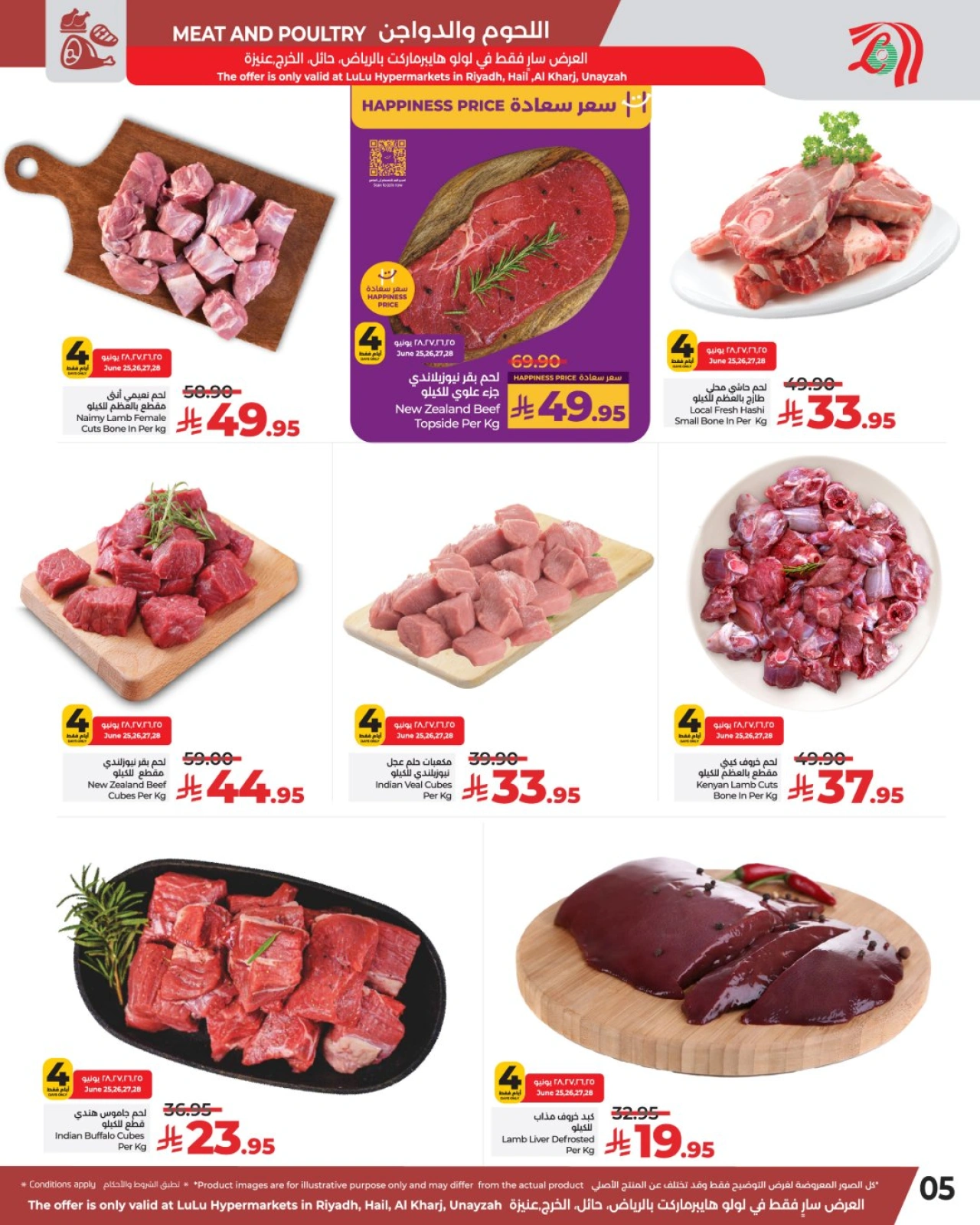 Page 5 in Fresh deals at lulu Saudi Arabia