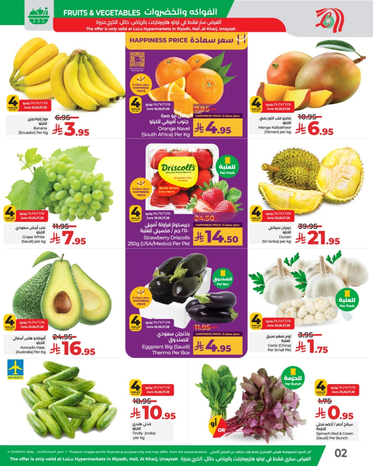 Page 2 in Fresh deals at lulu Saudi Arabia