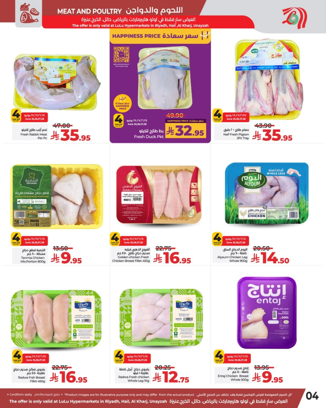 Page 4 in Fresh deals at lulu Saudi Arabia