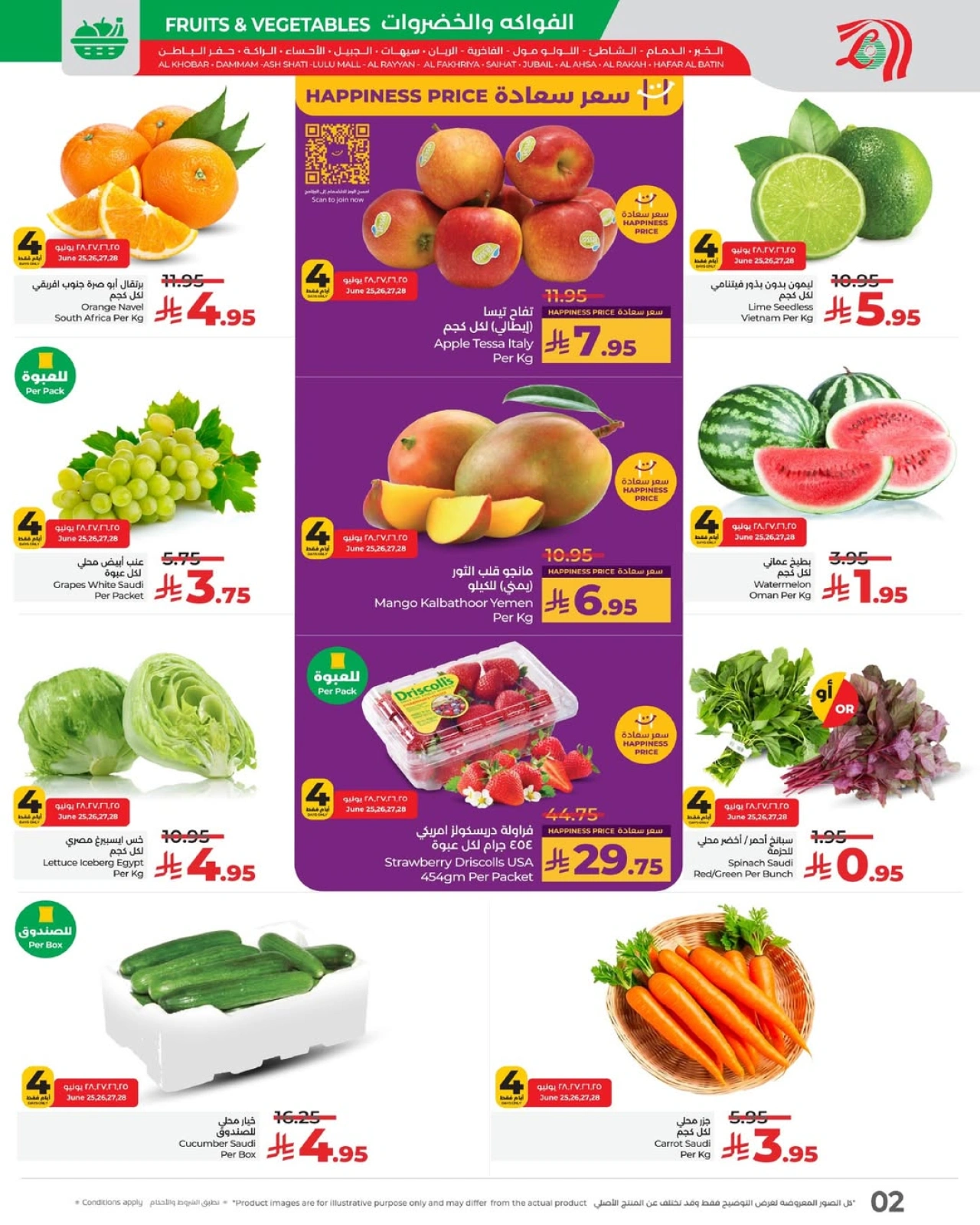 Page 2 in Fresh deals at lulu Saudi Arabia