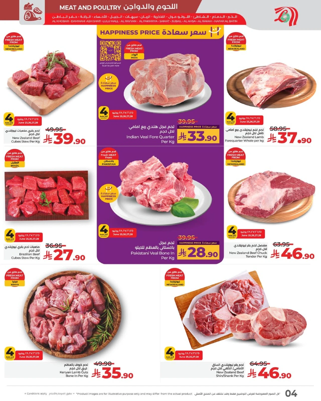 Page 4 in Fresh deals at lulu Saudi Arabia