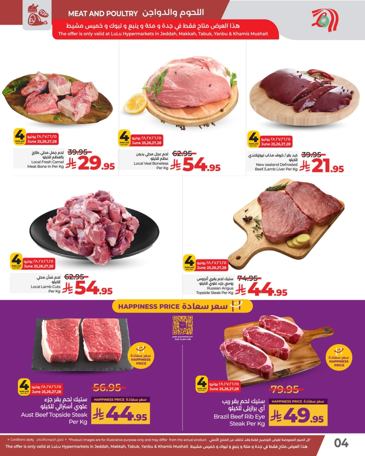 Page 4 in Fresh deals at lulu Saudi Arabia
