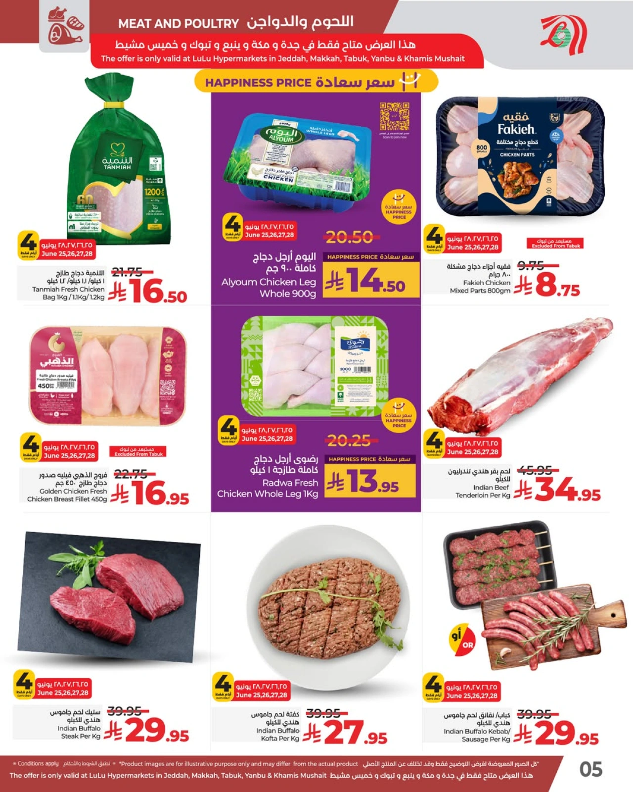 Page 5 in Fresh deals at lulu Saudi Arabia
