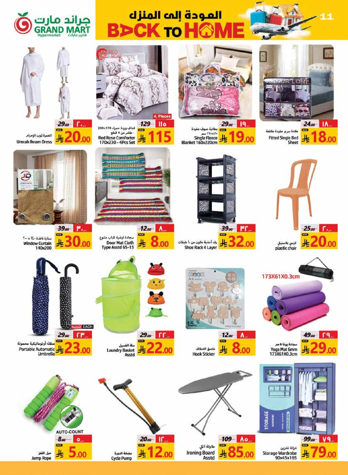 Page 12 in Back to Home offers at Grand Mart Saudi Arabia