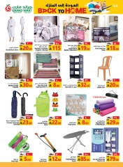 Page 12 in Back to Home offers at Grand Mart Saudi Arabia
