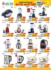 Page 16 in Back to Home offers at Grand Mart Saudi Arabia