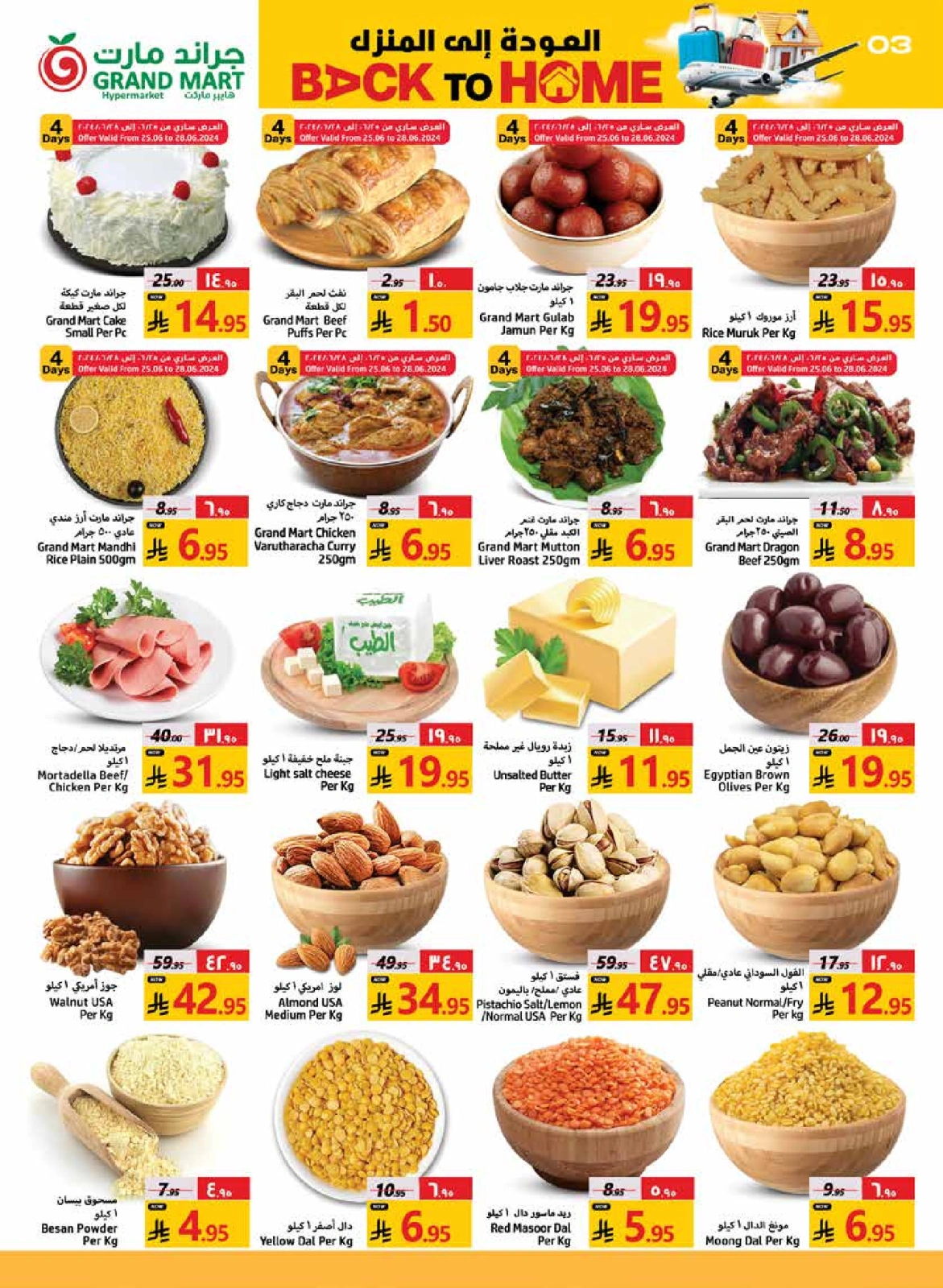 Page 4 in Back to Home offers at Grand Mart Saudi Arabia