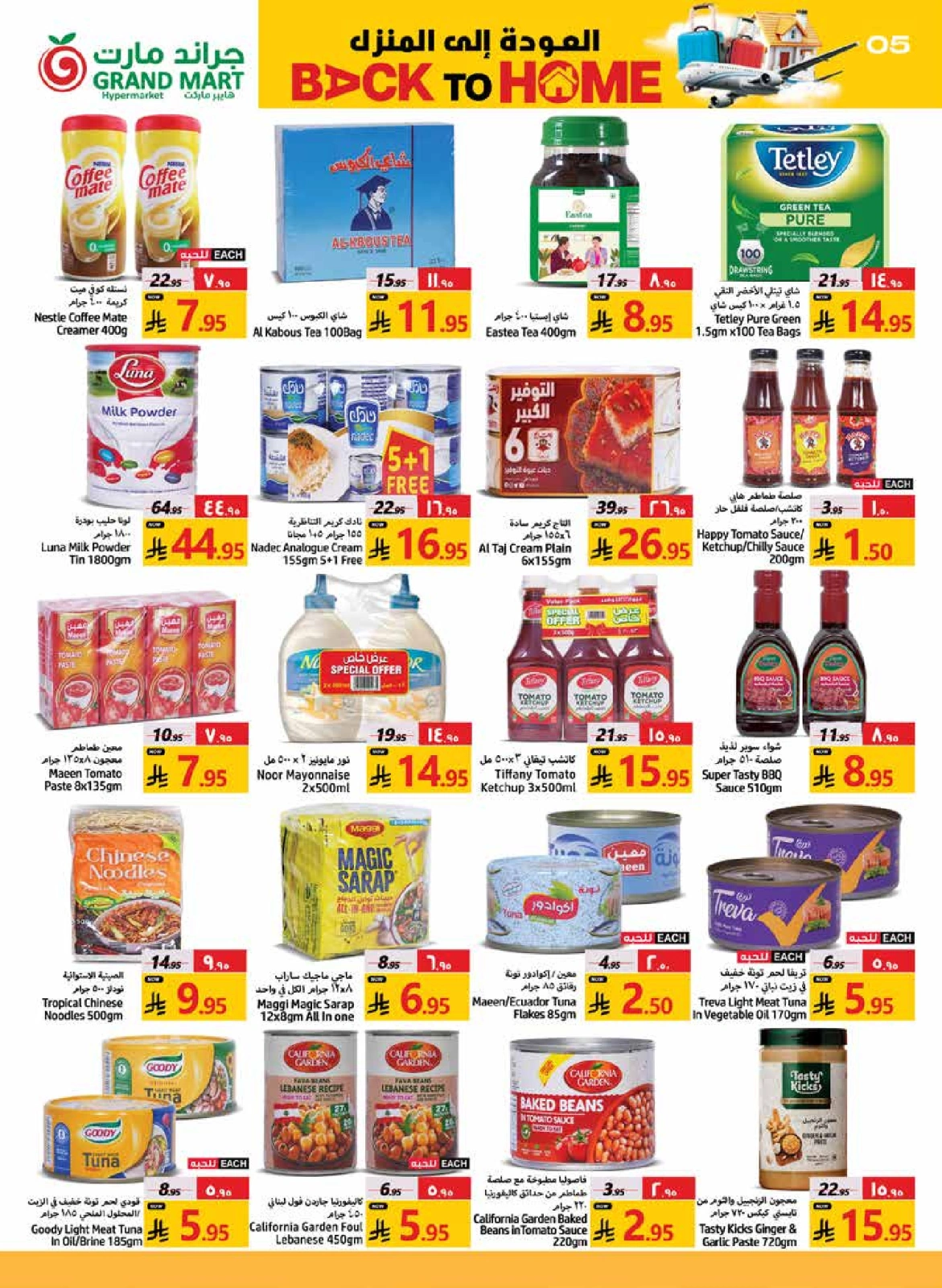 Page 6 in Back to Home offers at Grand Mart Saudi Arabia