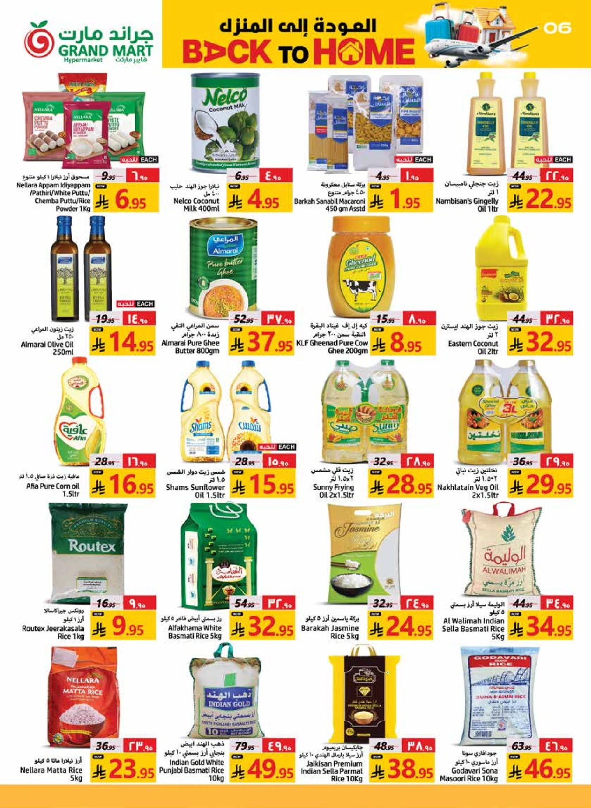Page 7 in Back to Home offers at Grand Mart Saudi Arabia