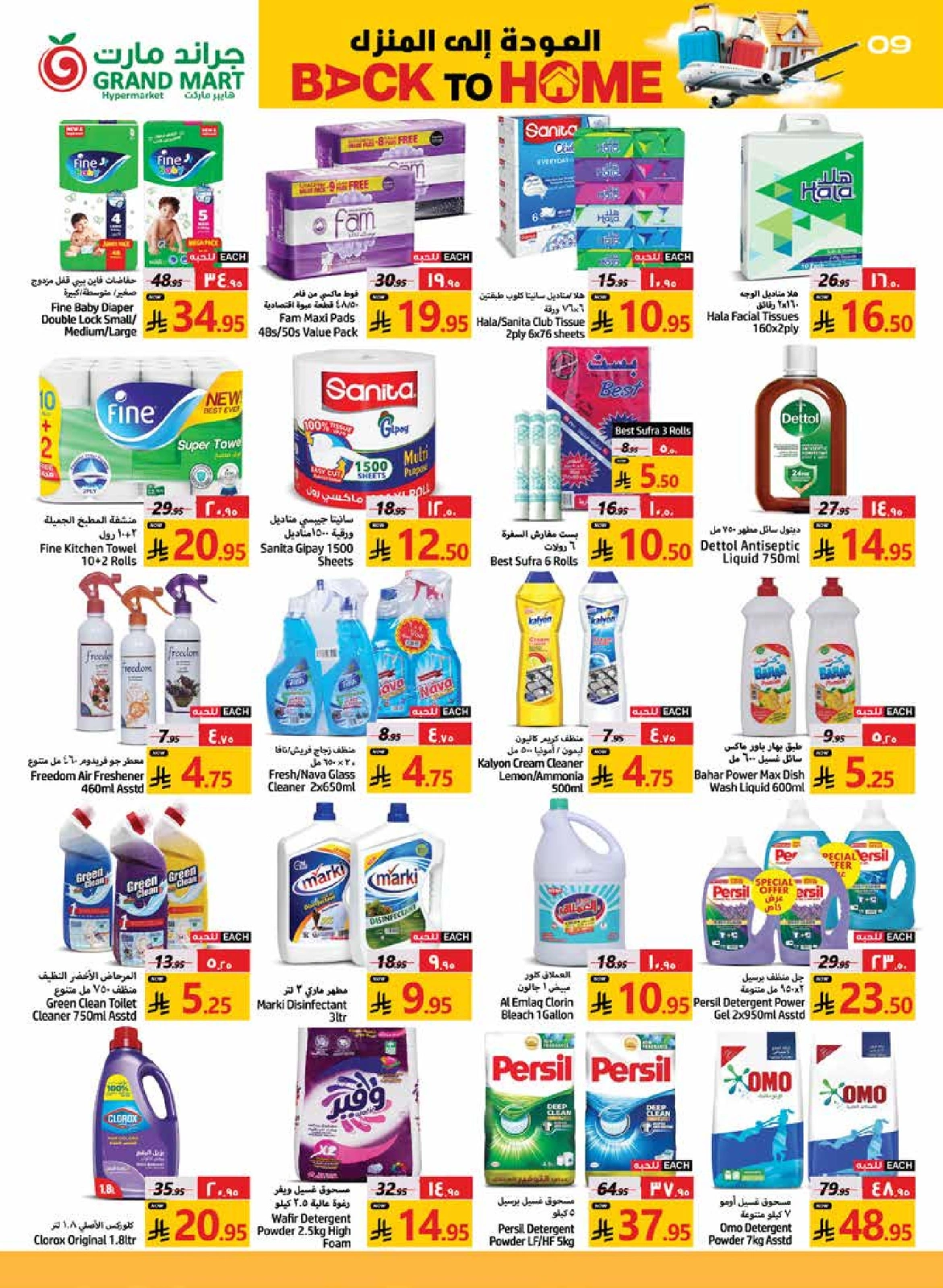 Page 10 in Back to Home offers at Grand Mart Saudi Arabia