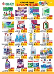 Page 10 in Back to Home offers at Grand Mart Saudi Arabia
