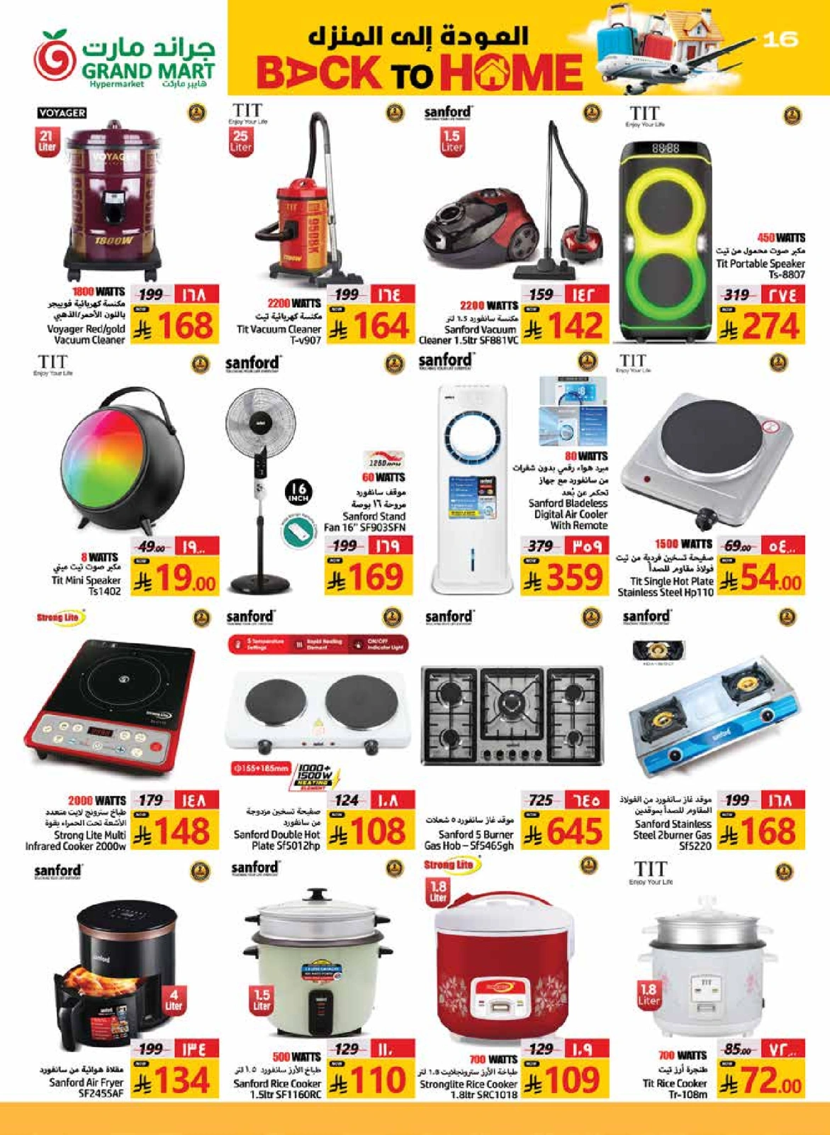 Page 1 in Back to Home offers at Grand Mart Saudi Arabia