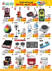 Page 1 in Back to Home offers at Grand Mart Saudi Arabia