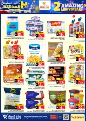 Page 11 in Anniversary offers at Mark & Save Saudi Arabia