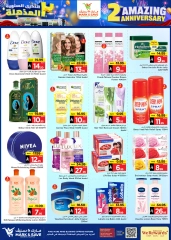 Page 12 in Anniversary offers at Mark & Save Saudi Arabia