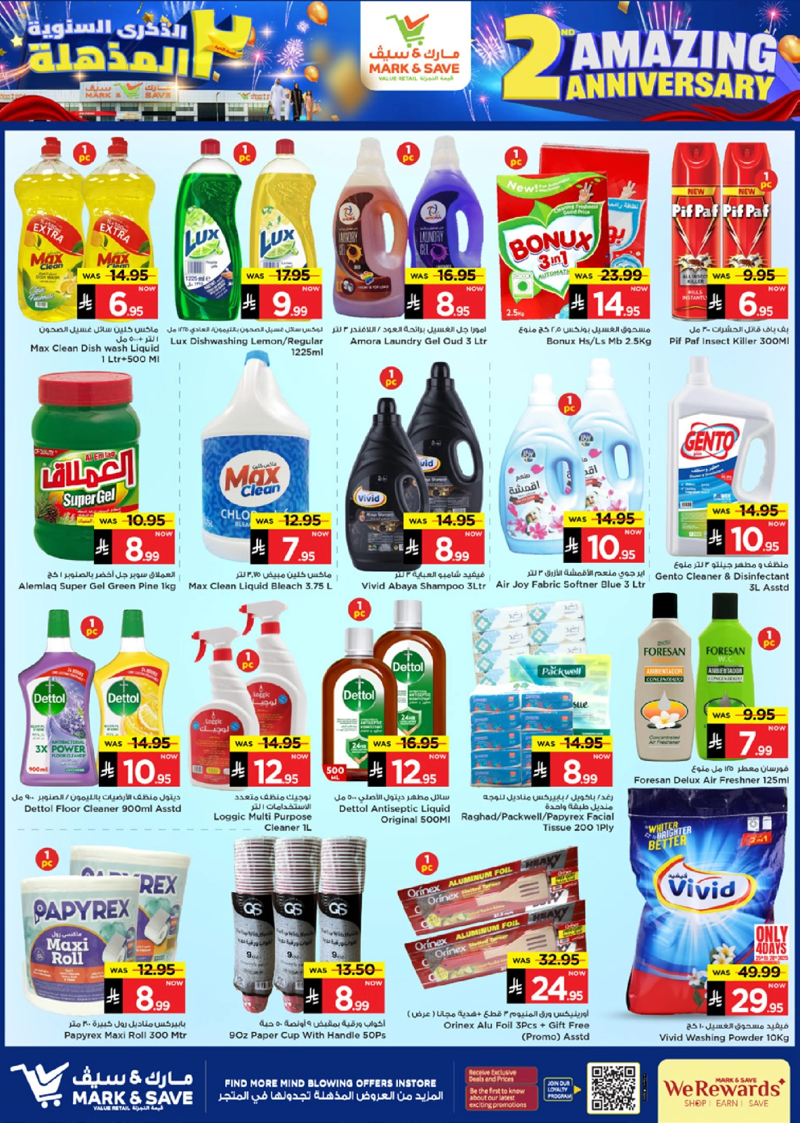 Page 14 in Anniversary offers at Mark & Save Saudi Arabia