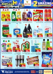 Page 14 in Anniversary offers at Mark & Save Saudi Arabia