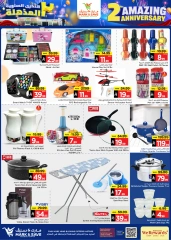 Page 15 in Anniversary offers at Mark & Save Saudi Arabia