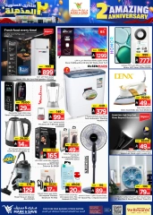 Page 16 in Anniversary offers at Mark & Save Saudi Arabia