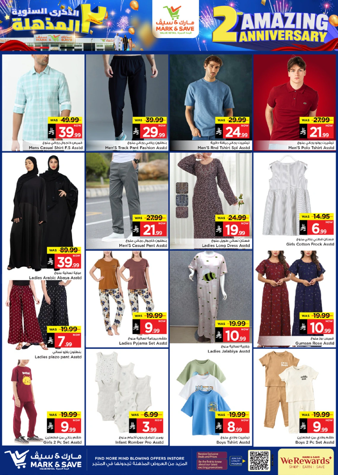 Page 18 in Anniversary offers at Mark & Save Saudi Arabia
