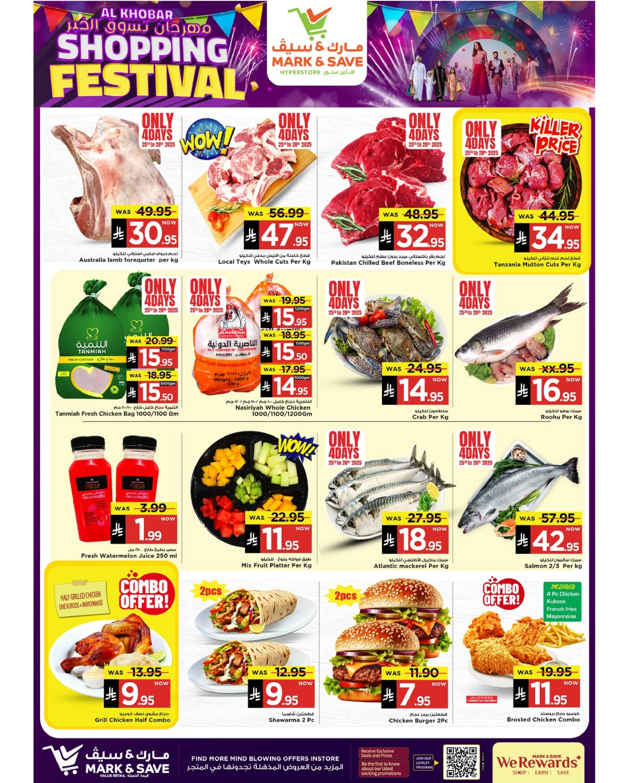 Page 3 in Shopping Festival Offers at Mark & Save Saudi Arabia