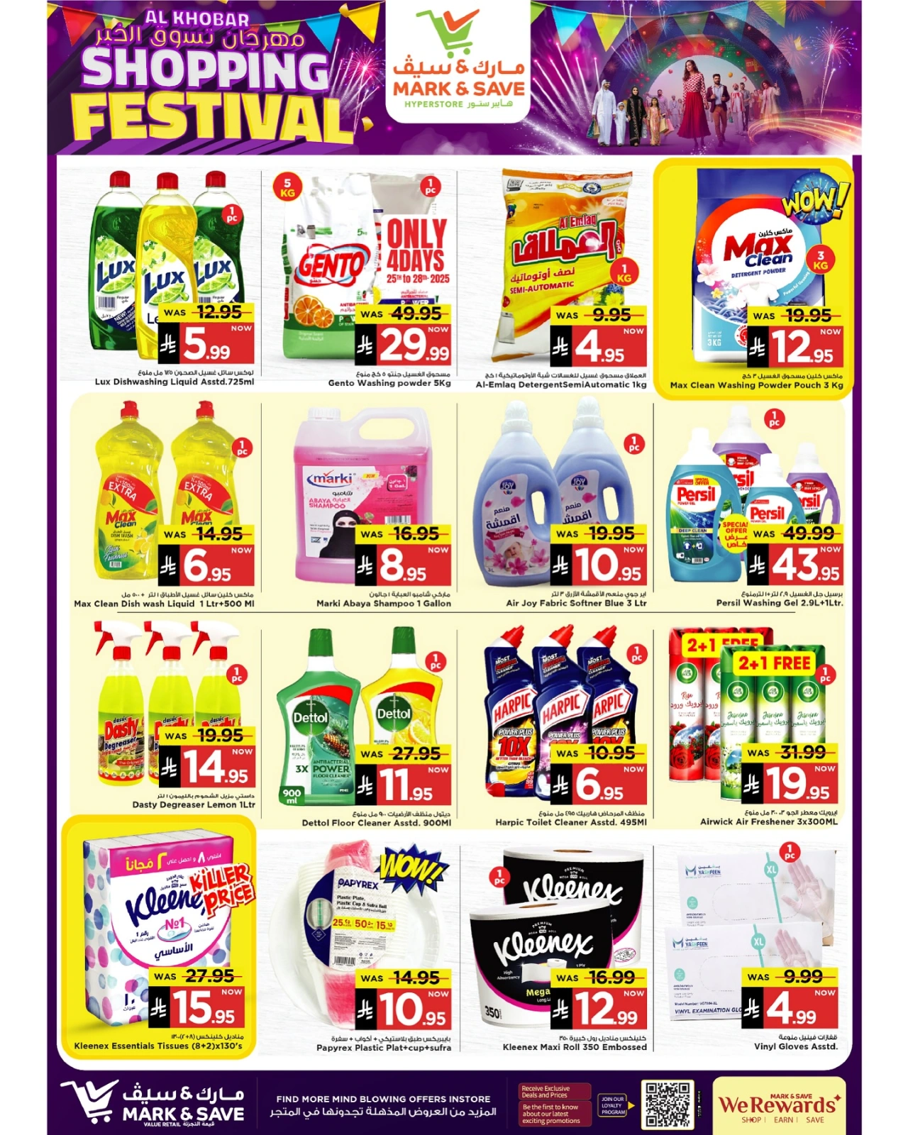 Page 13 in Shopping Festival Offers at Mark & Save Saudi Arabia