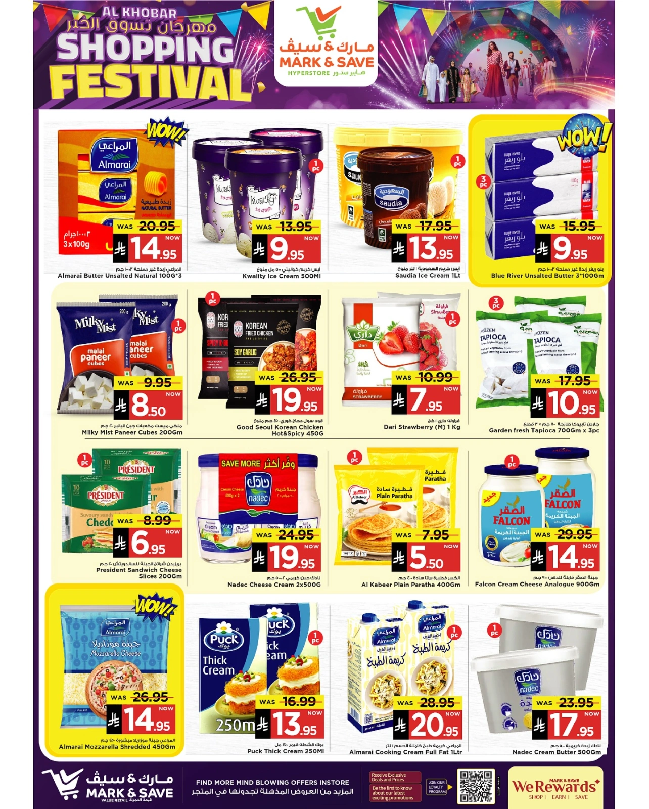 Page 5 in Shopping Festival Offers at Mark & Save Saudi Arabia