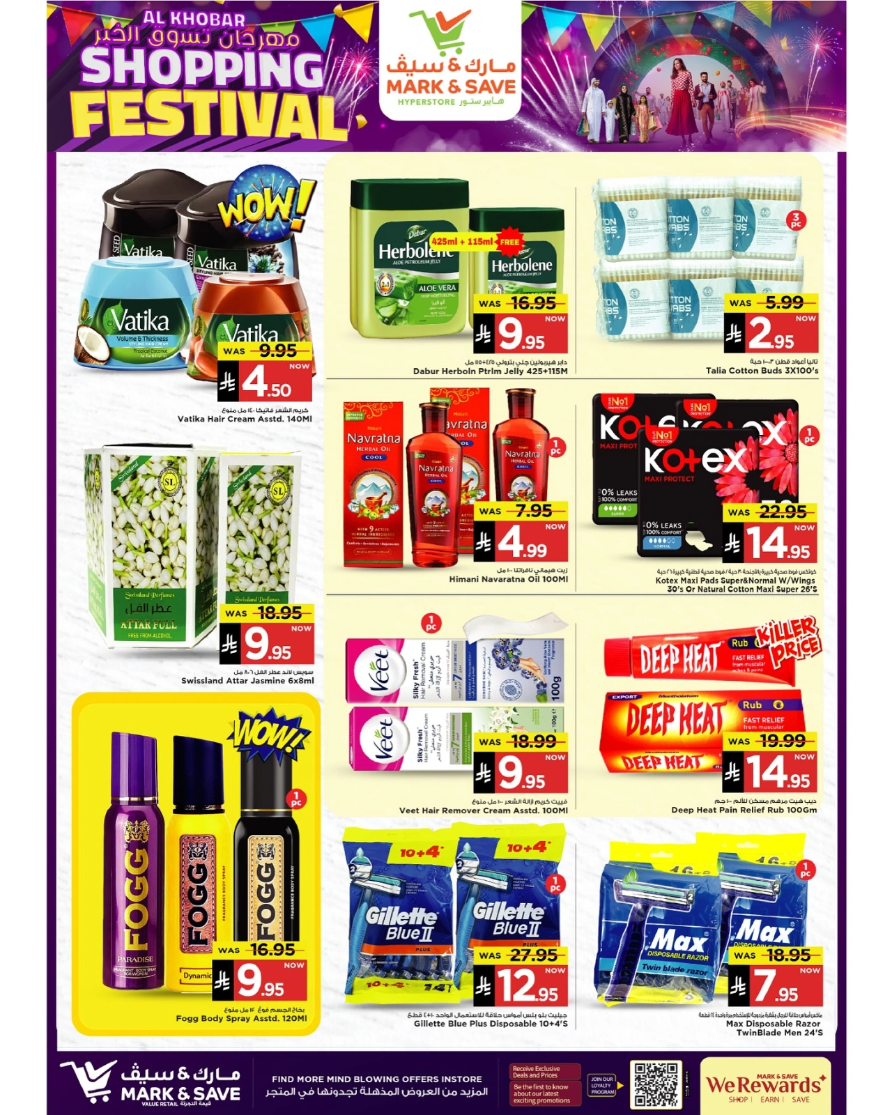 Page 12 in Shopping Festival Offers at Mark & Save Saudi Arabia