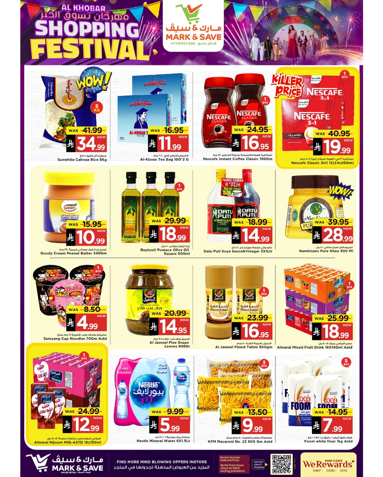 Page 8 in Shopping Festival Offers at Mark & Save Saudi Arabia