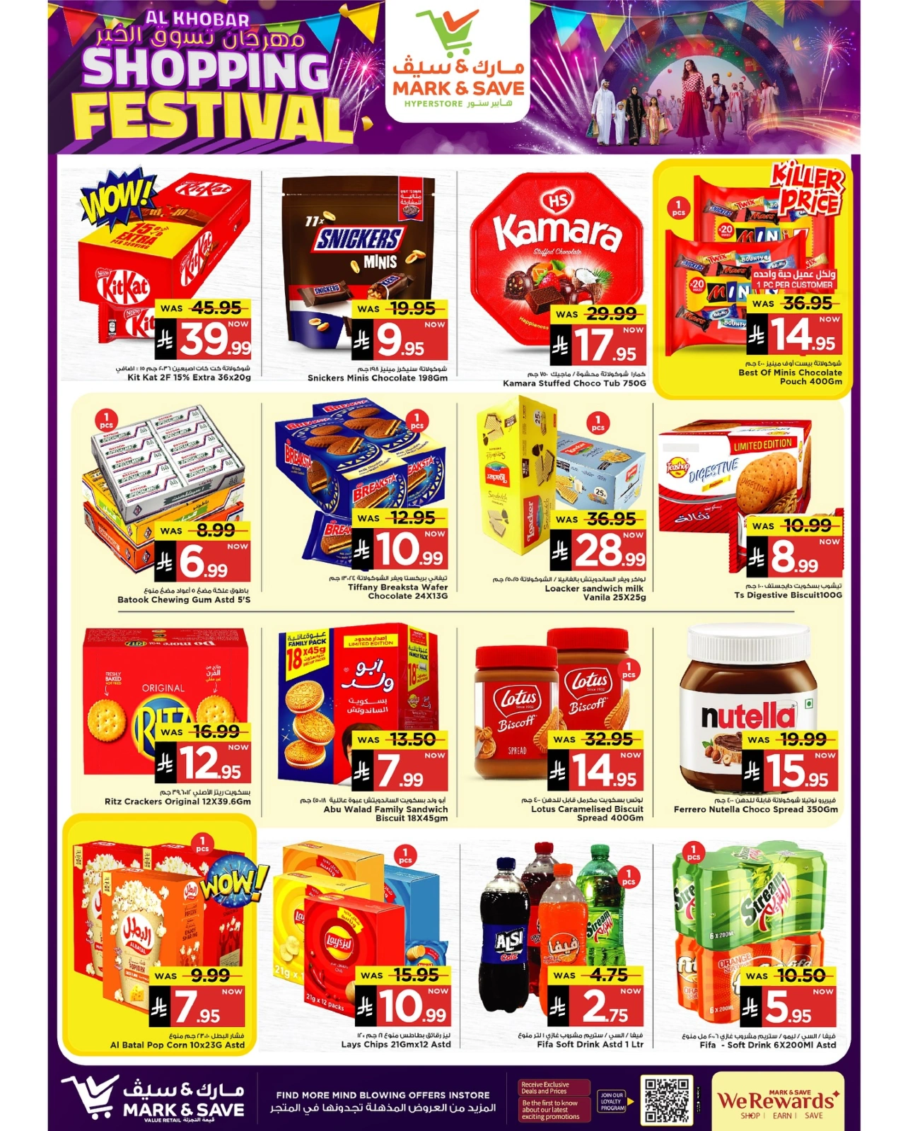 Page 7 in Shopping Festival Offers at Mark & Save Saudi Arabia