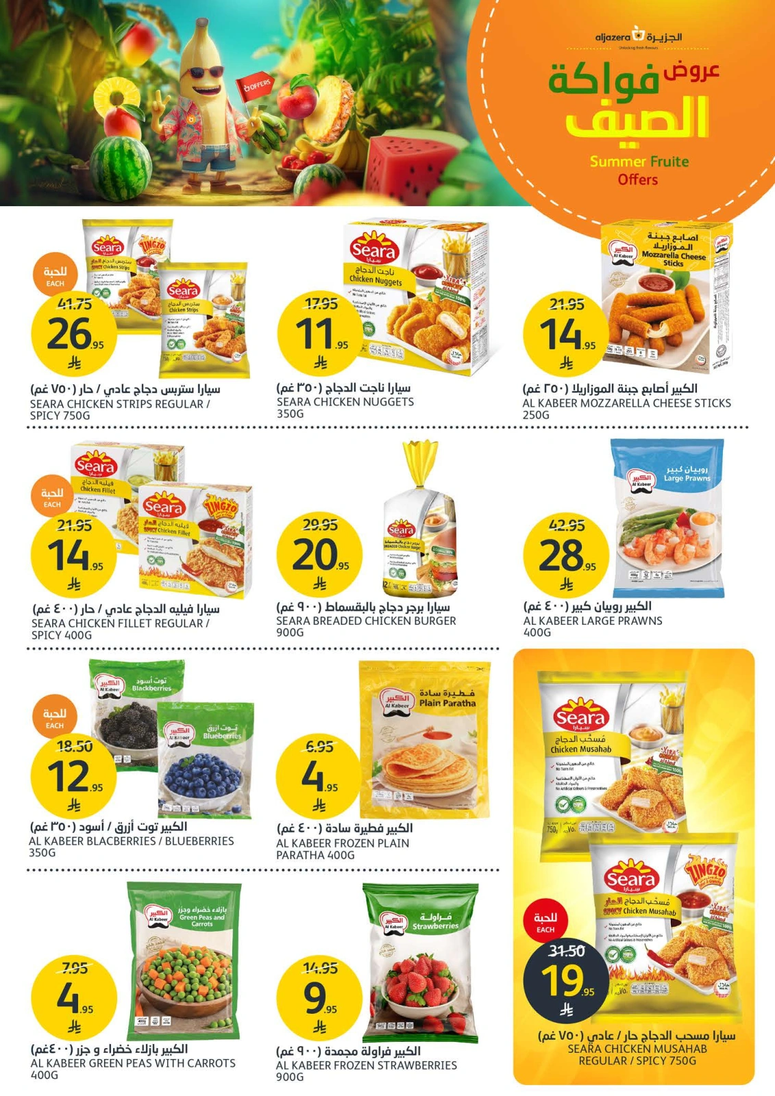 Page 2 in Summer Fruits Festival at Aljazera Markets Saudi Arabia