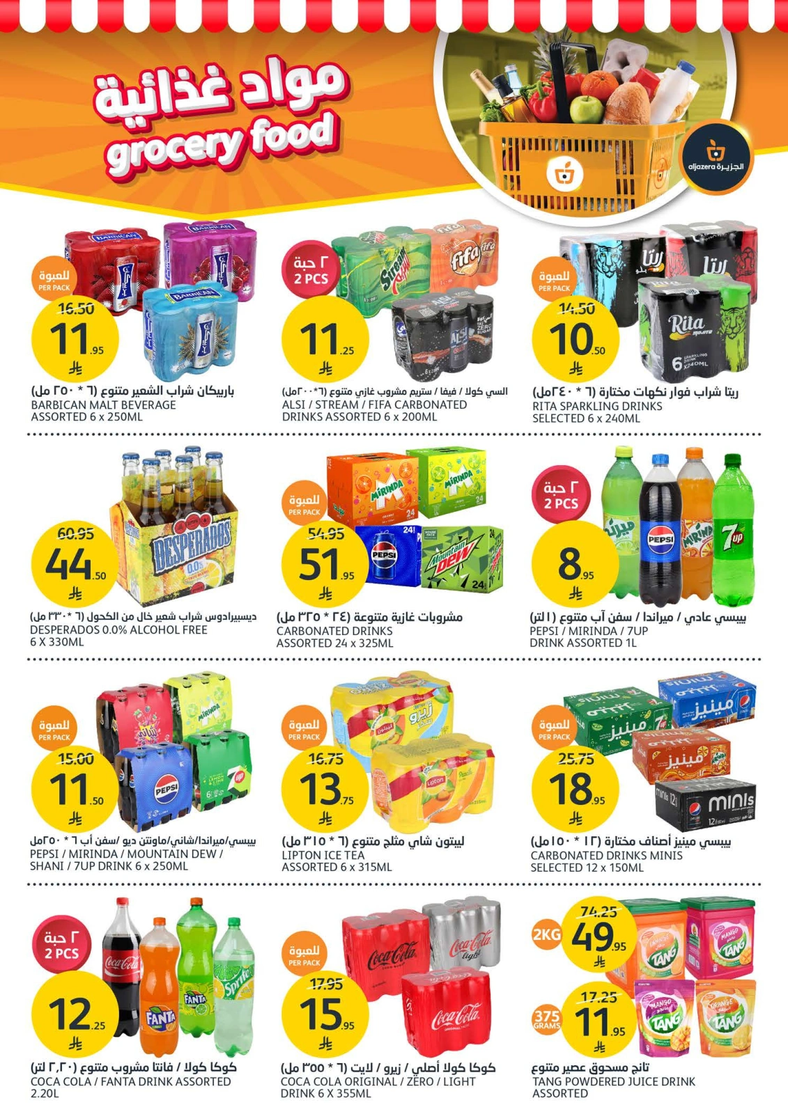Page 5 in Summer Fruits Festival at Aljazera Markets Saudi Arabia