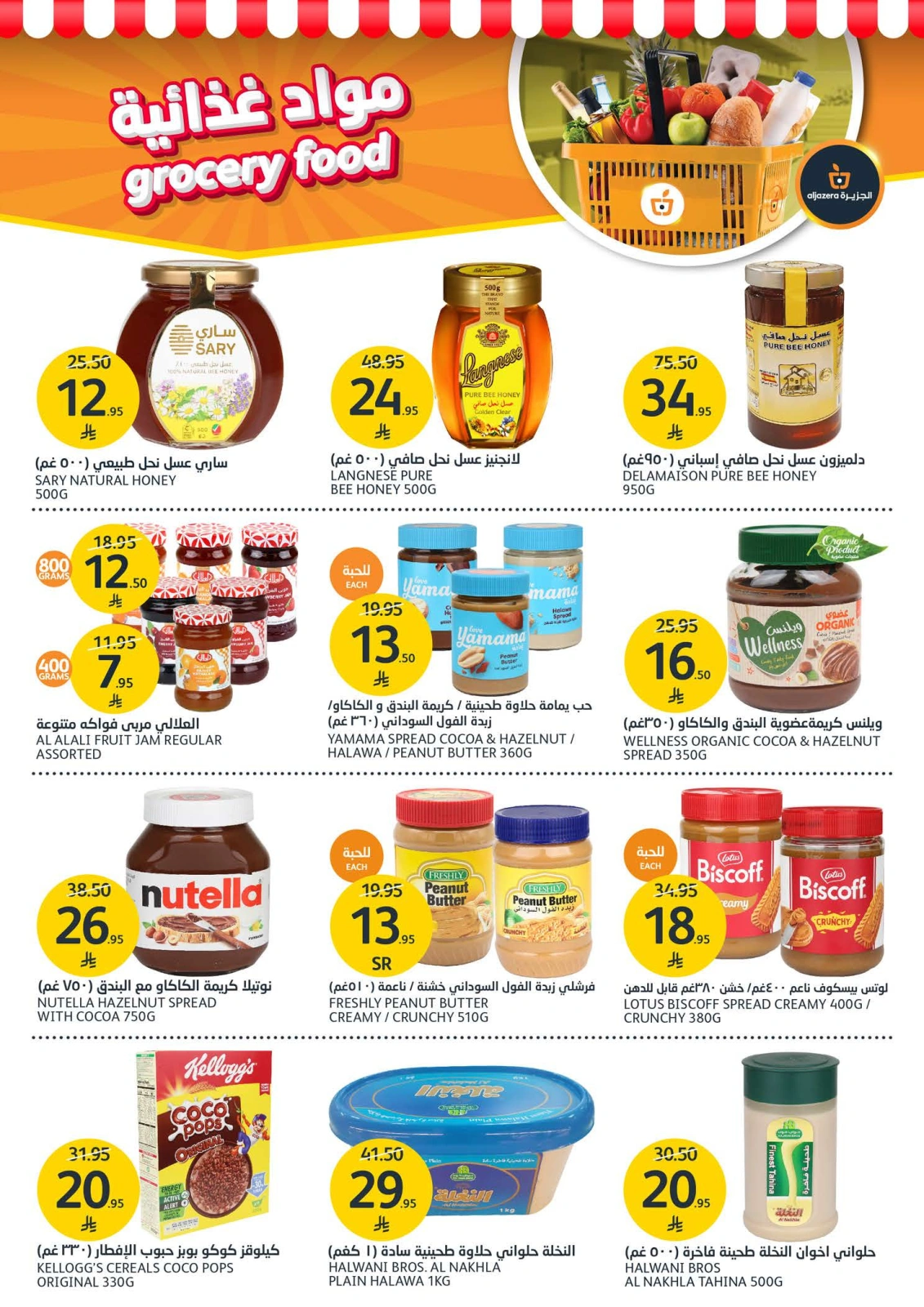 Page 7 in Summer Fruits Festival at Aljazera Markets Saudi Arabia