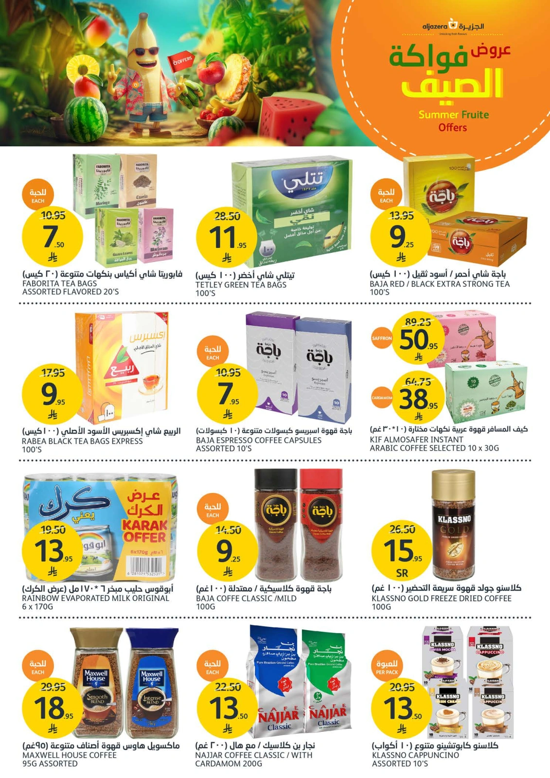 Page 8 in Summer Fruits Festival at Aljazera Markets Saudi Arabia