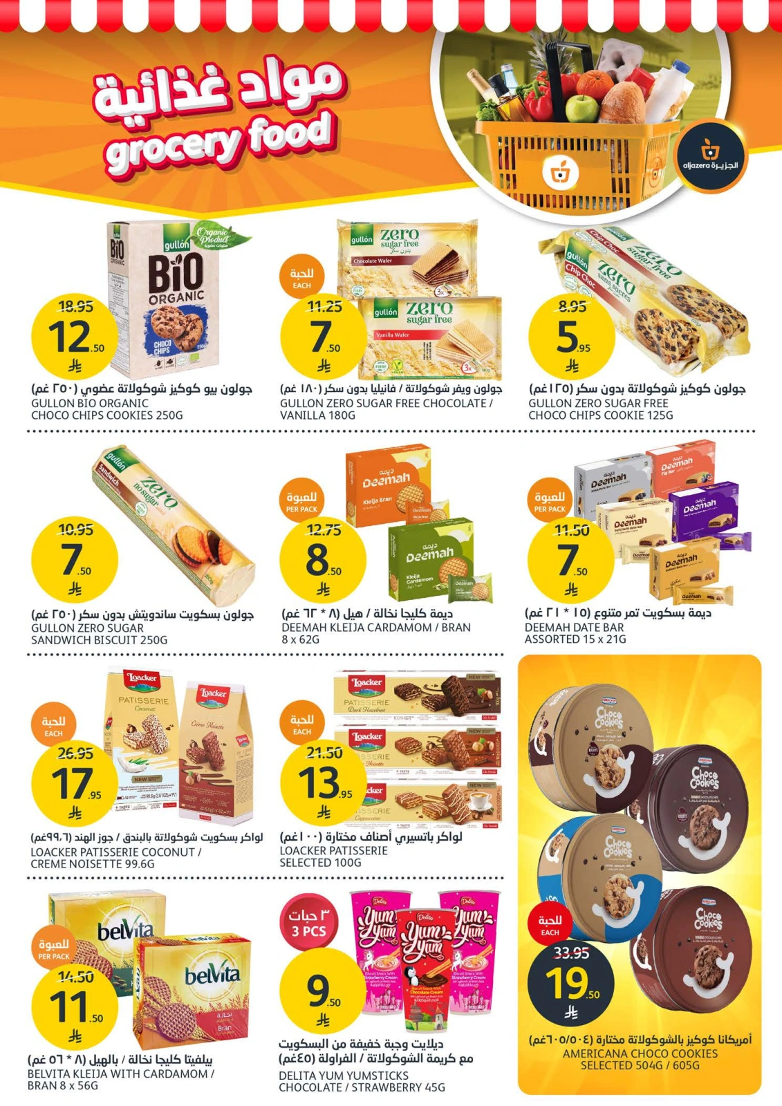 Page 11 in Summer Fruits Festival at Aljazera Markets Saudi Arabia