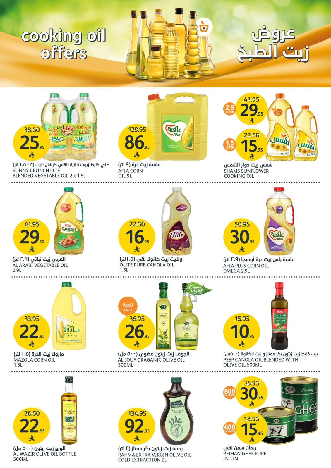 Page 14 in Summer Fruits Festival at Aljazera Markets Saudi Arabia
