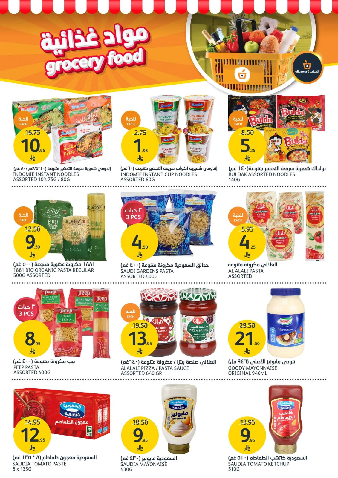 Page 15 in Summer Fruits Festival at Aljazera Markets Saudi Arabia