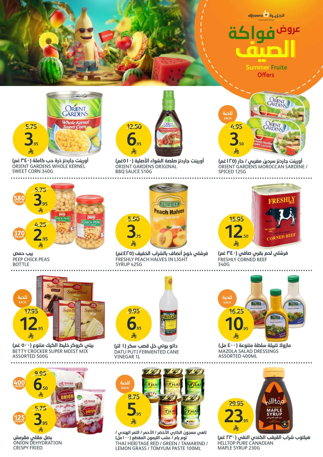 Page 16 in Summer Fruits Festival at Aljazera Markets Saudi Arabia