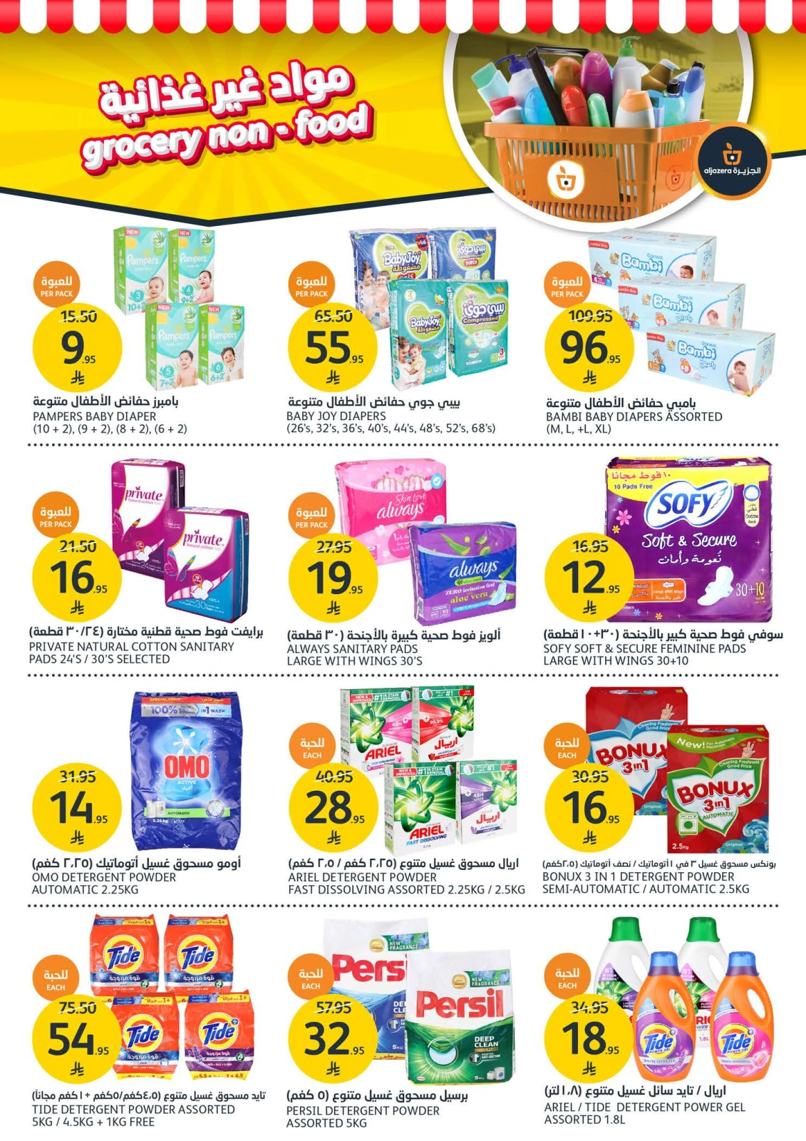 Page 25 in Summer Fruits Festival at Aljazera Markets Saudi Arabia