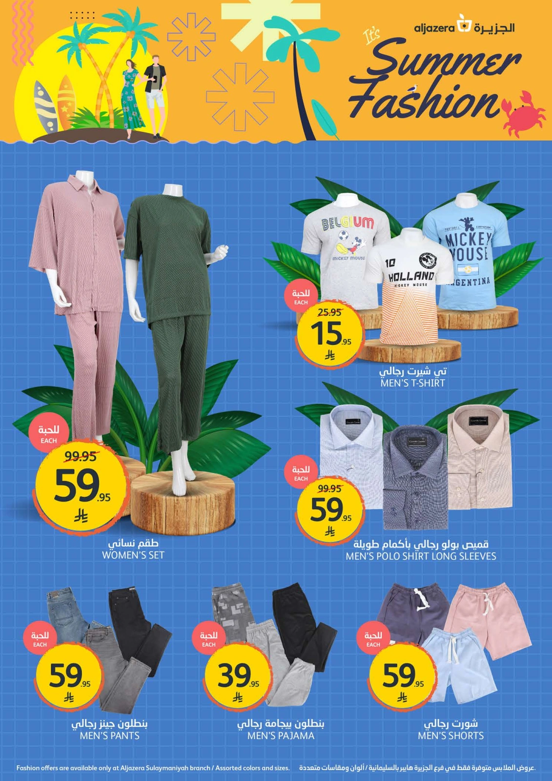 Page 33 in Summer Fruits Festival at Aljazera Markets Saudi Arabia