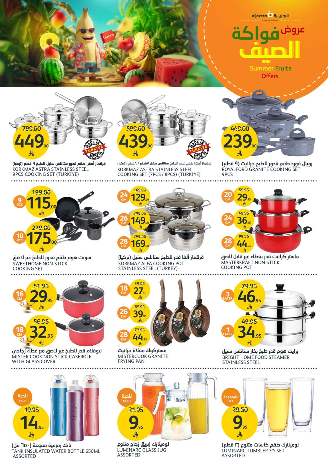 Page 35 in Summer Fruits Festival at Aljazera Markets Saudi Arabia