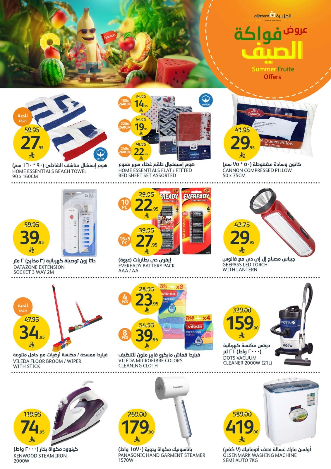 Page 39 in Summer Fruits Festival at Aljazera Markets Saudi Arabia