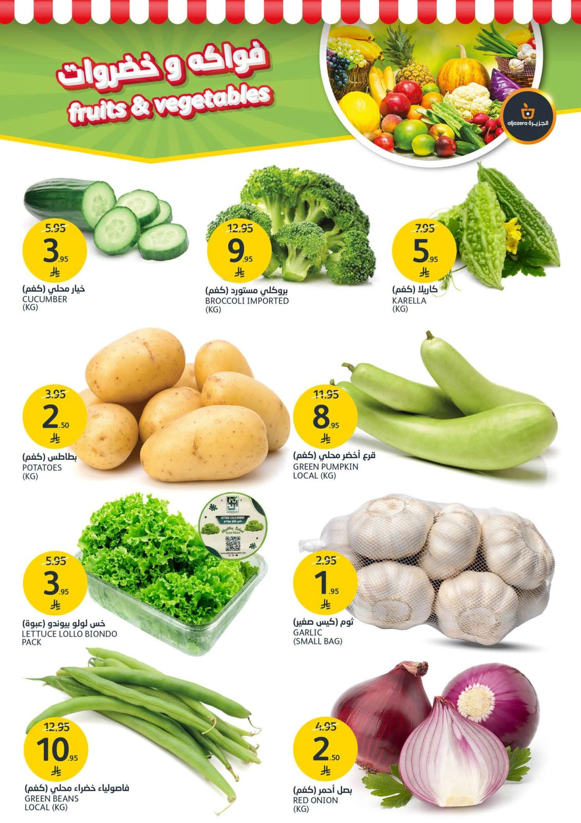Page 22 in Summer Fruits Festival at Aljazera Markets Saudi Arabia