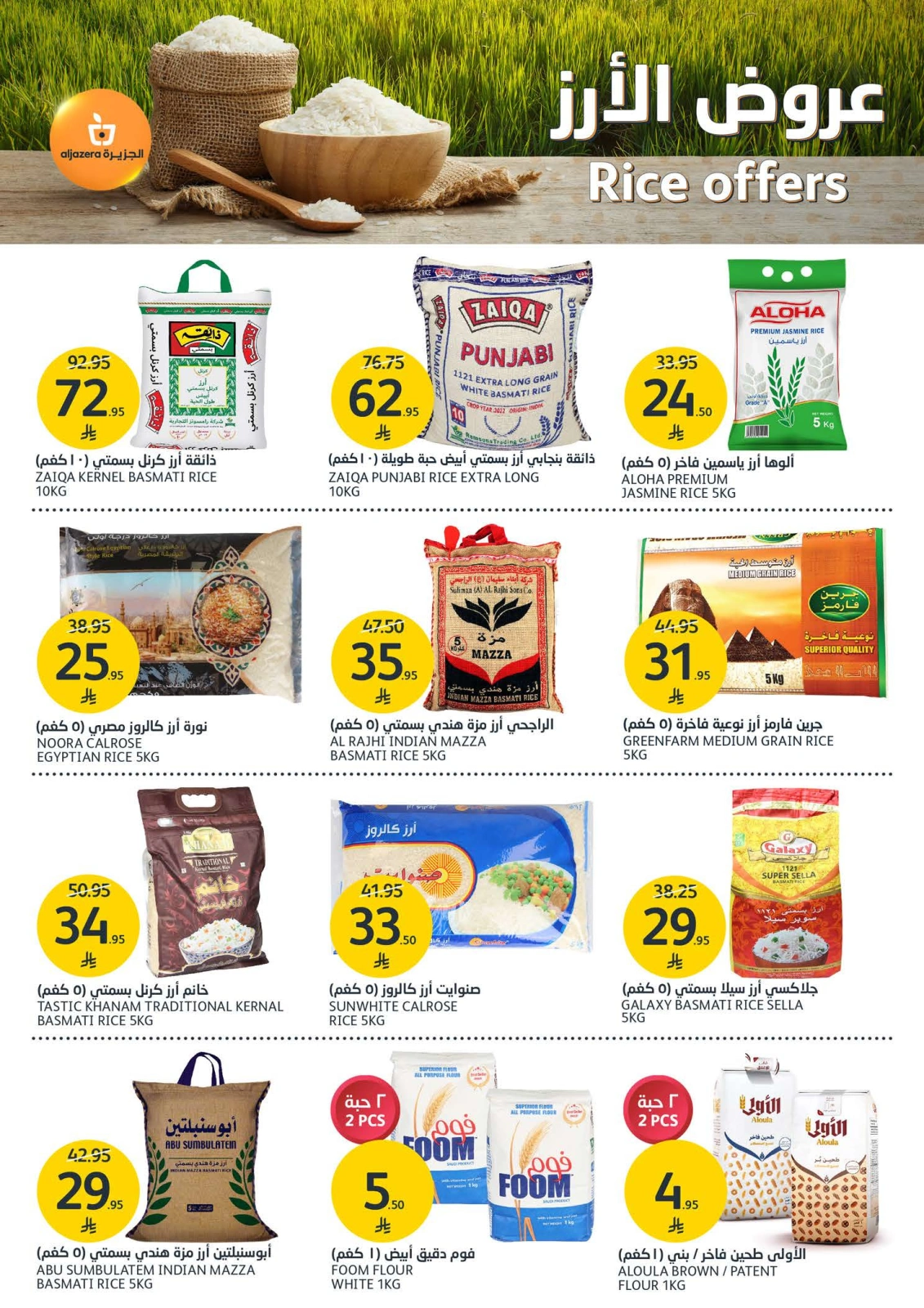 Page 54 in Summer Fruits Festival at Aljazera Markets Saudi Arabia