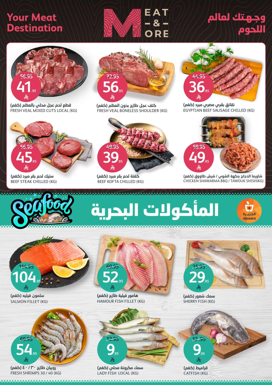 Page 28 in Summer Fruits Festival at Aljazera Markets Saudi Arabia