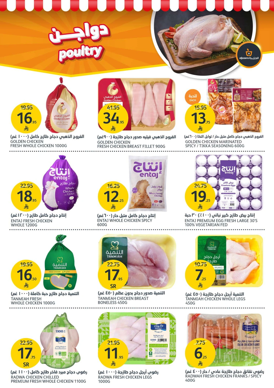 Page 30 in Summer Fruits Festival at Aljazera Markets Saudi Arabia